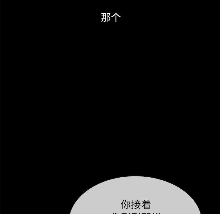 壞血第32话