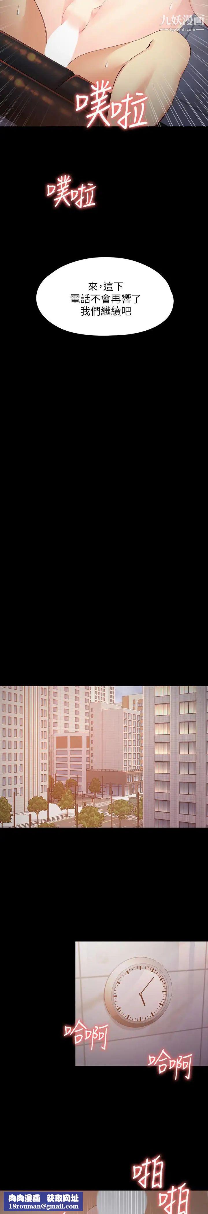 女大生世晶:无法自拔第55话-电话传来的喘息