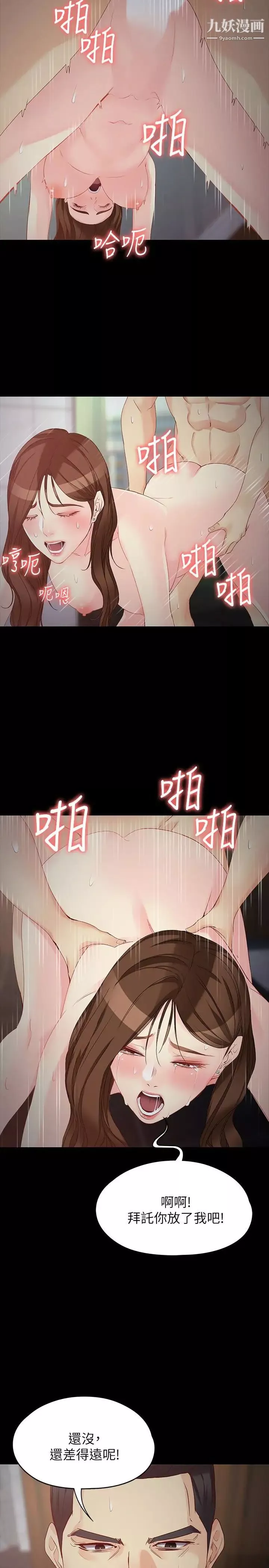 女大生世晶:无法自拔-第55话-电话传来的喘息 - 图片 17