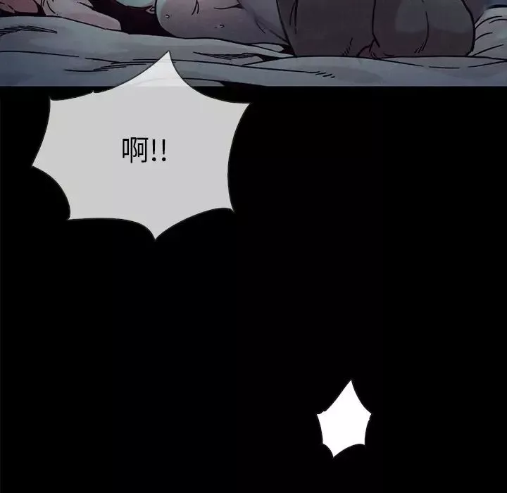 坏血-第32话 - 图片 126