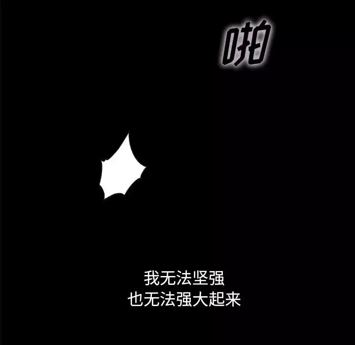 坏血-第32话 - 图片 128
