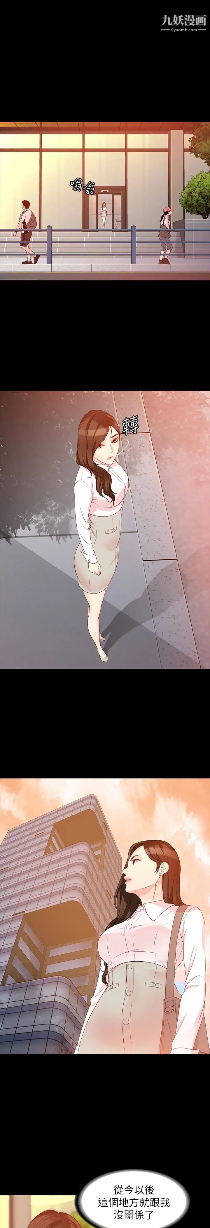 女大生世晶:无法自拔第55话-电话传来的喘息