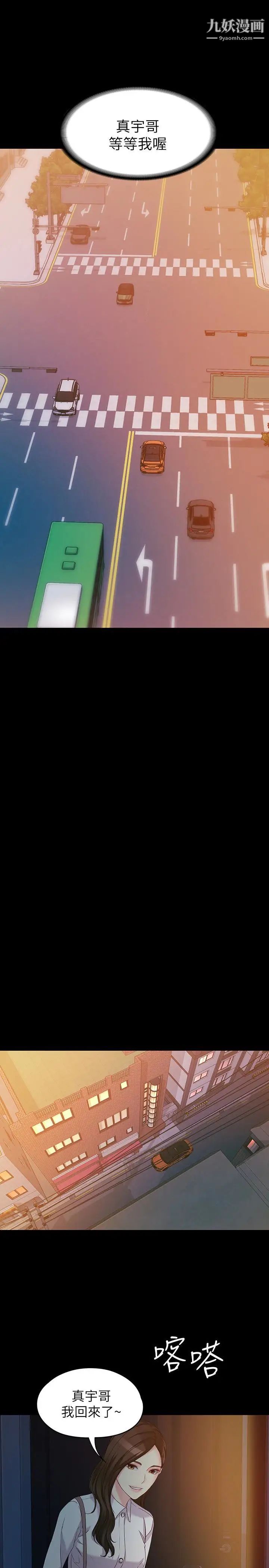 女大生世晶:無法自拔第55話-電話傳來的喘息