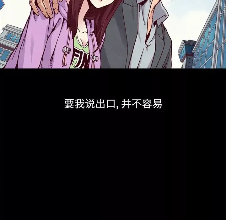 壞血第32话