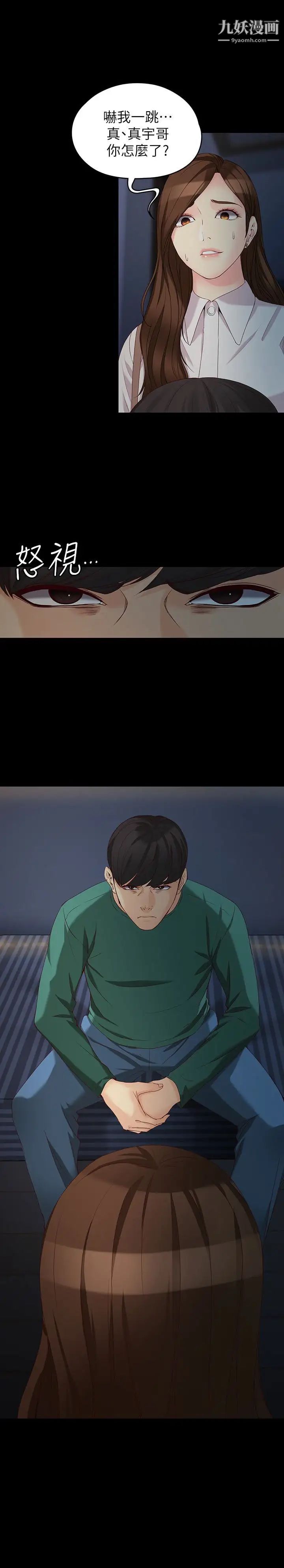 女大生世晶:無法自拔第55話-電話傳來的喘息