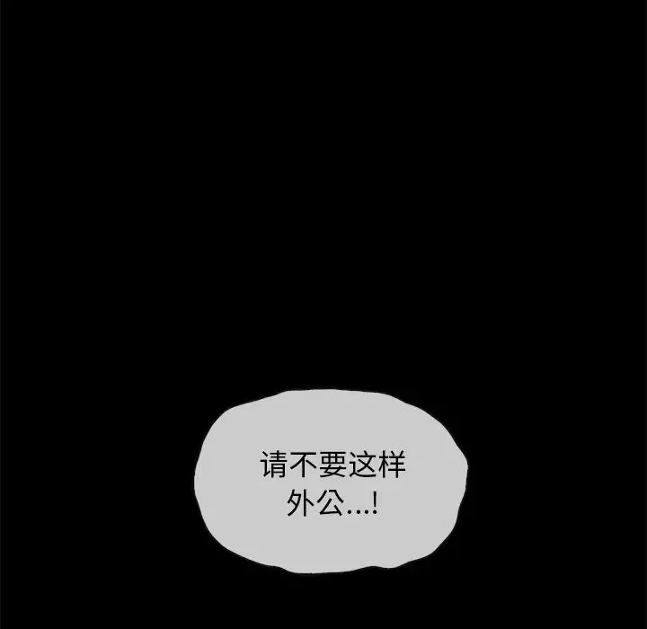 坏血-第32话 - 图片 144
