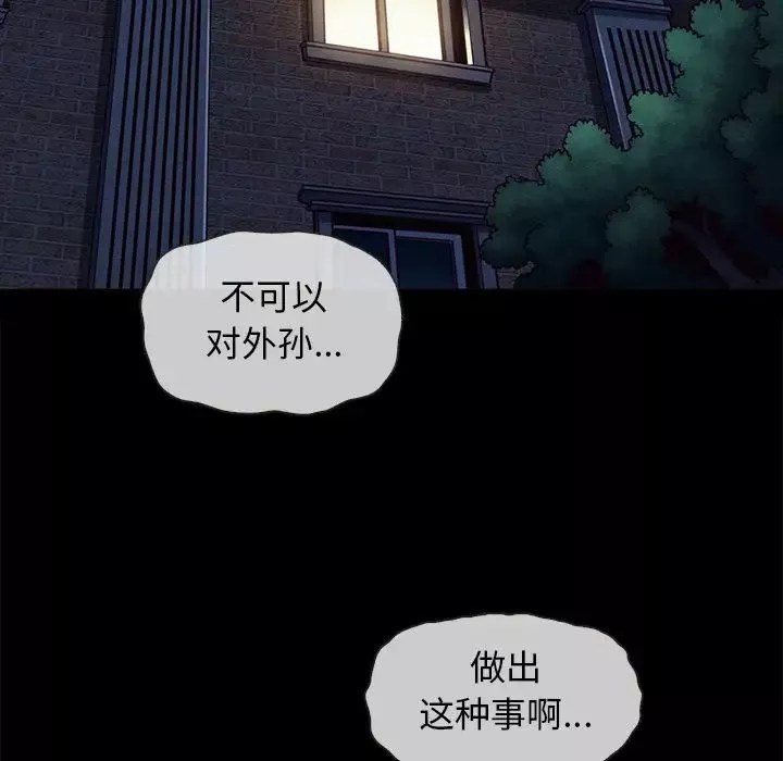 壞血第32话