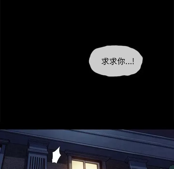 坏血-第32话 - 图片 145