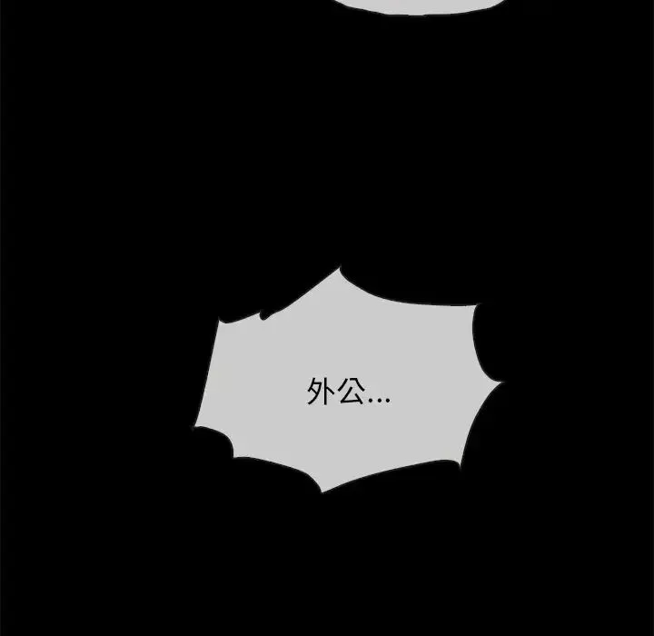 坏血-第32话 - 图片 147
