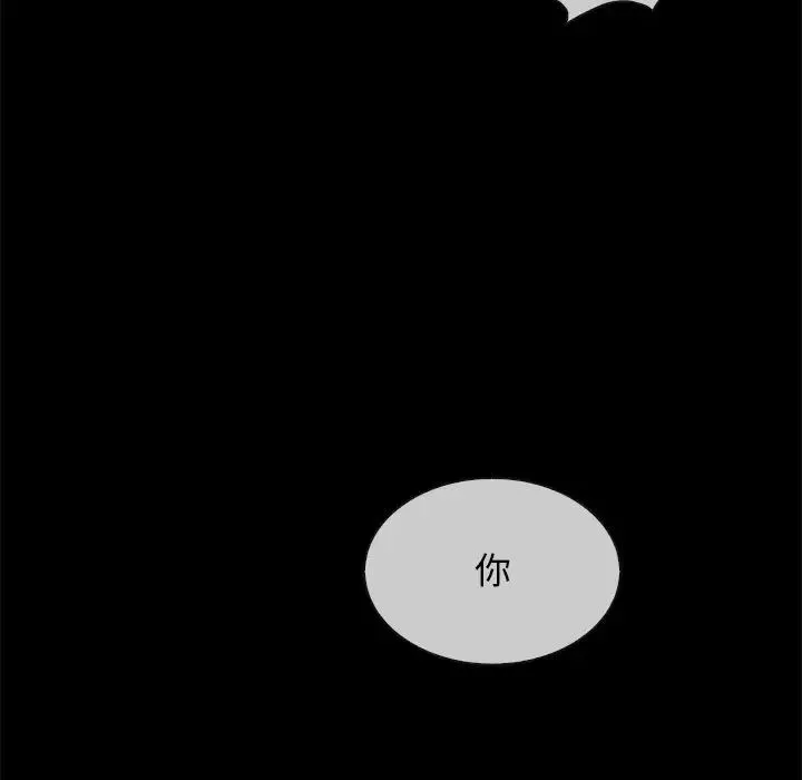 坏血-第32话 - 图片 151