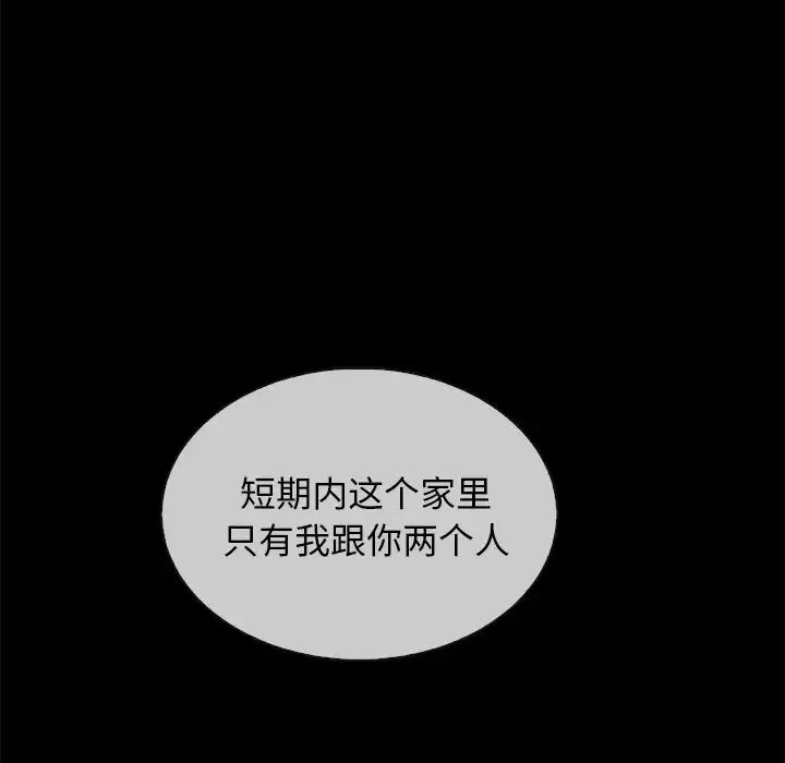 坏血-第32话 - 图片 159