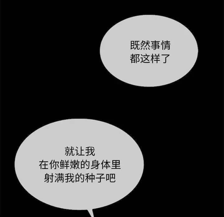 坏血-第32话 - 图片 163