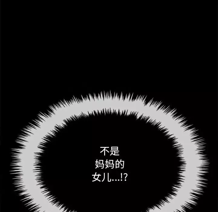 坏血-第32话 - 图片 166