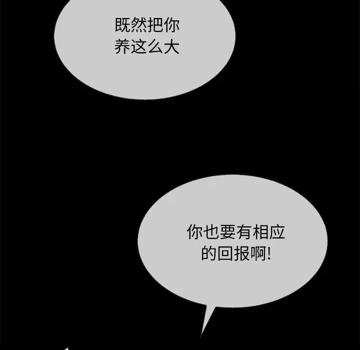 壞血第32话