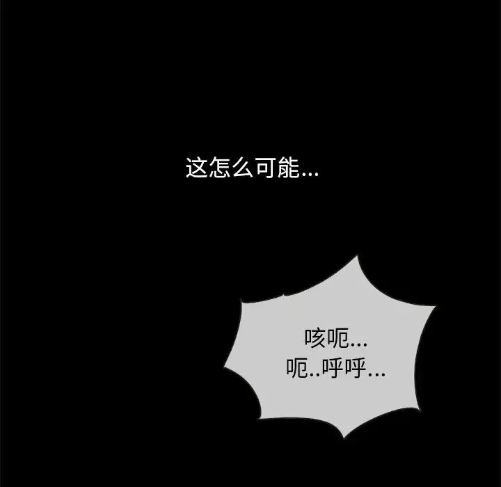 坏血-第32话 - 图片 170