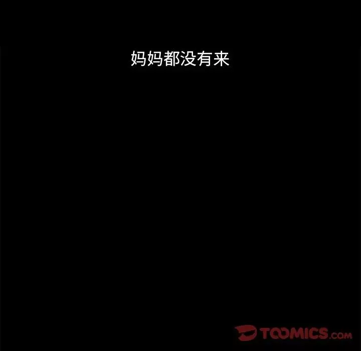 坏血-第32话 - 图片 180