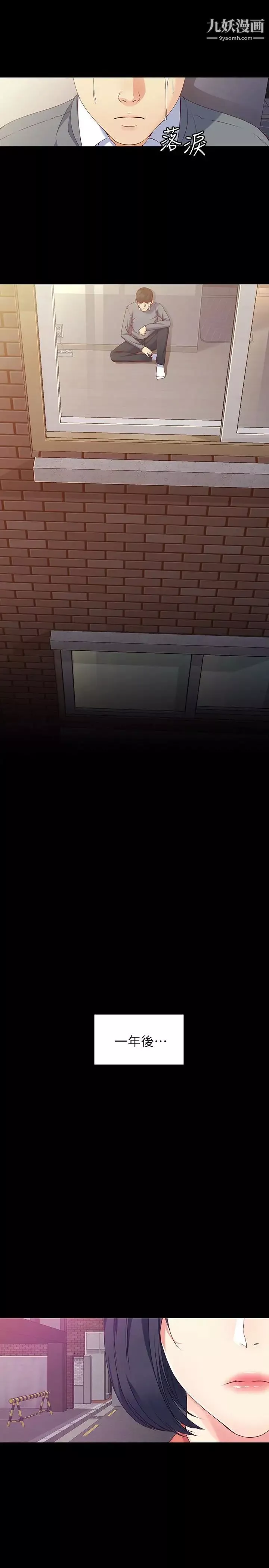 女大生世晶:無法自拔最終話-不該說的話