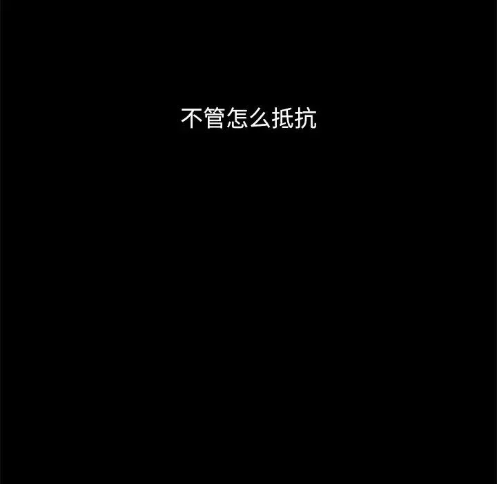 壞血第32话