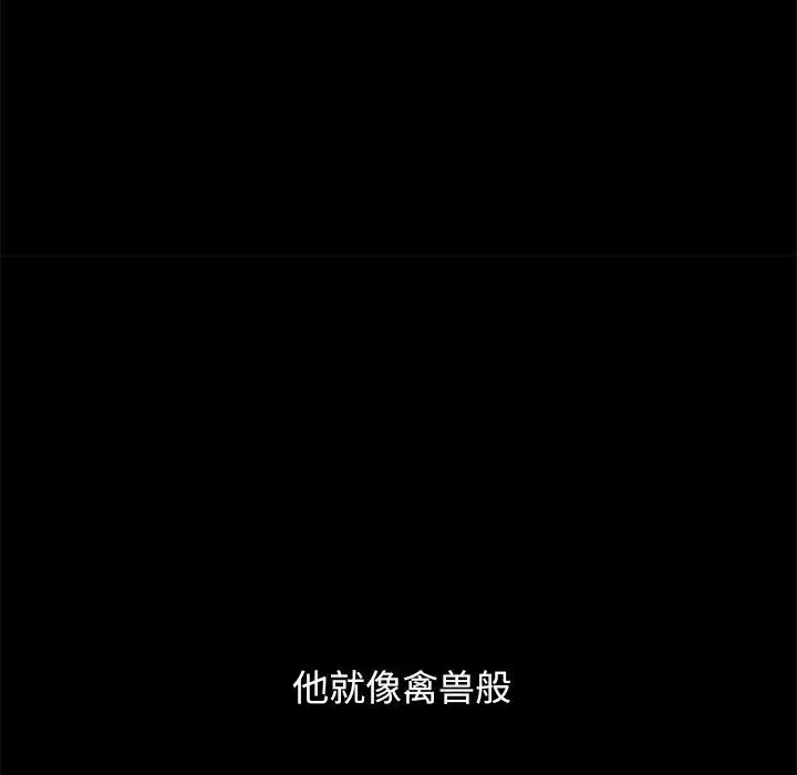 坏血-第32话 - 图片 184