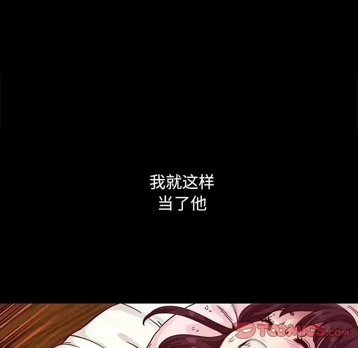 壞血第32话