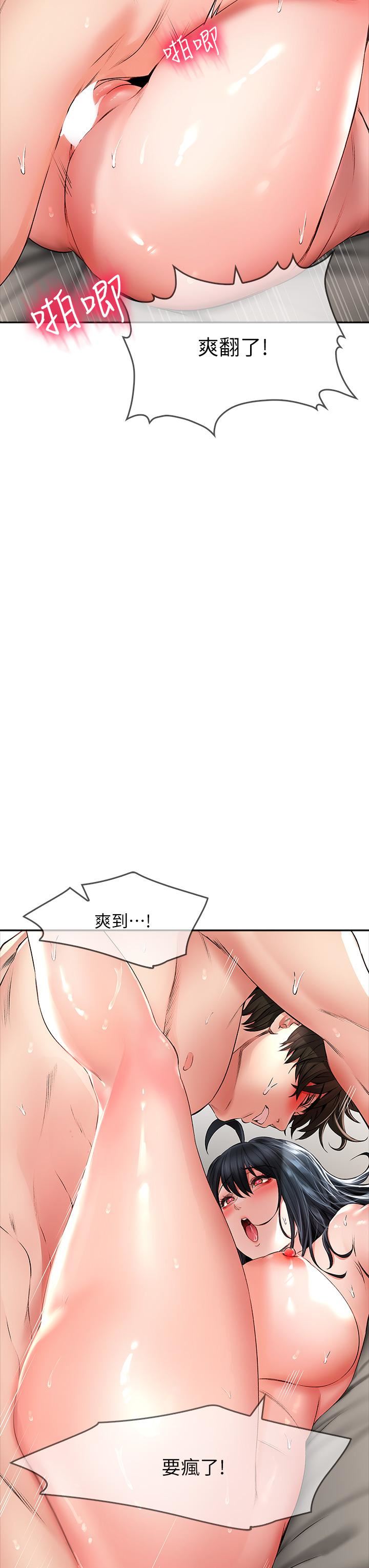 小心你後面♥第24話-最終話-最後抉擇