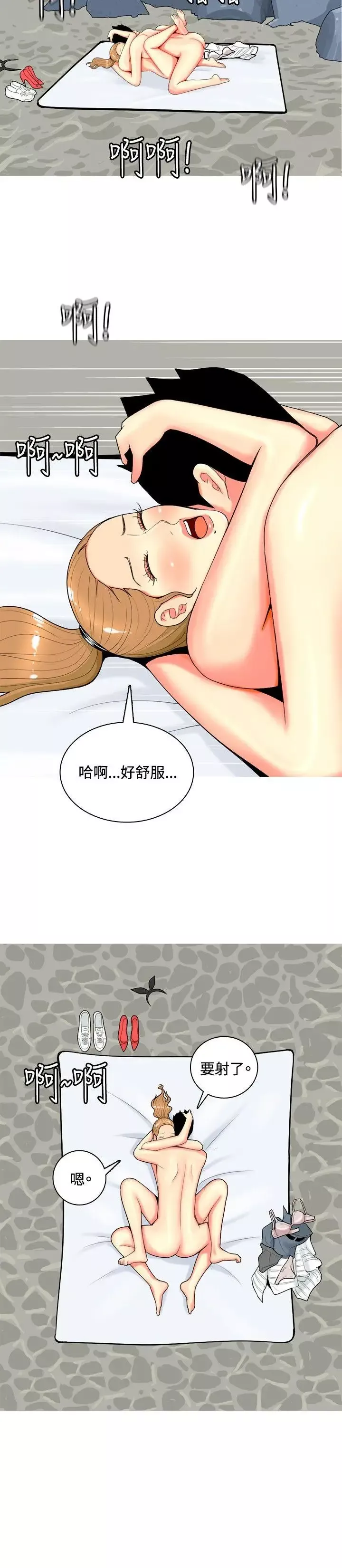 我與妓女結婚了第43話