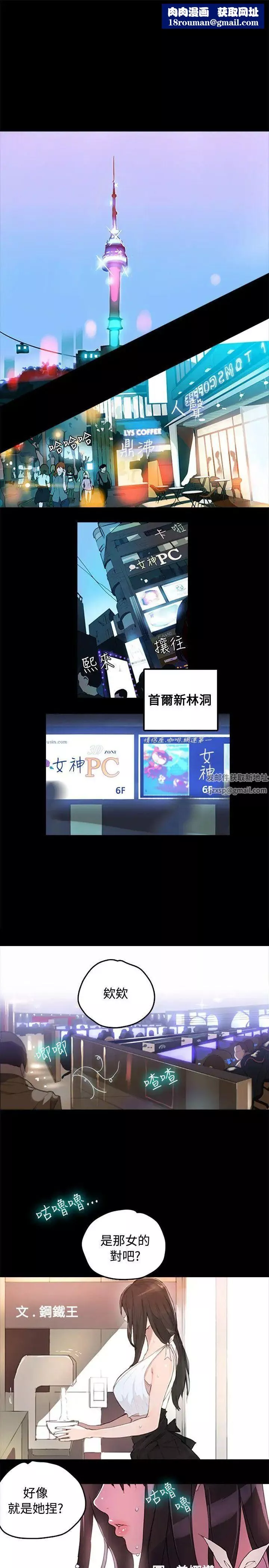 女神網咖第1話-女神網咖[1]