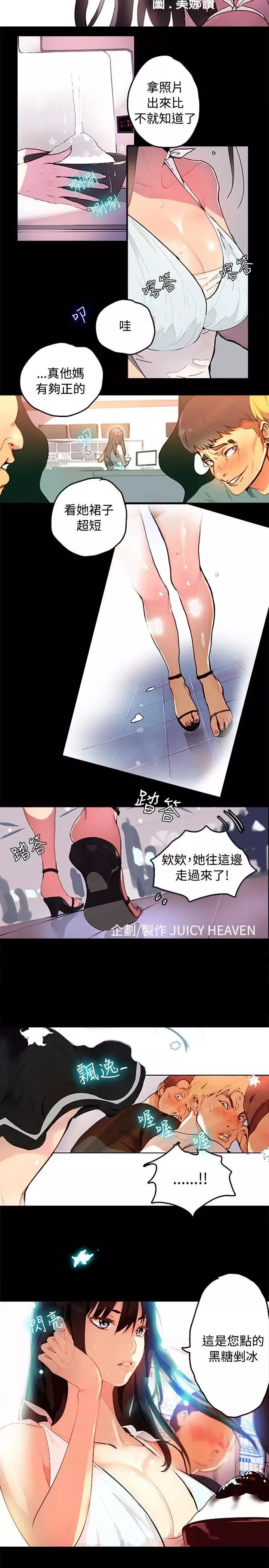 女神网咖-第1话-女神网咖[1] - 图片 2