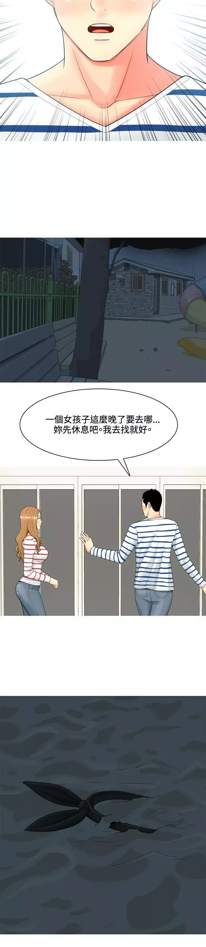 我与妓女结婚了-第43话 - 图片 10