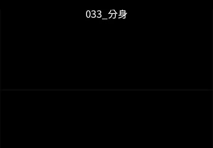 壞血第33话