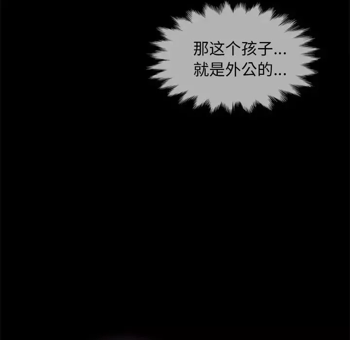 壞血第33话