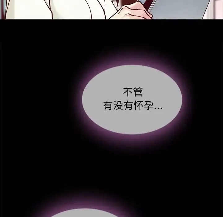 壞血第33话