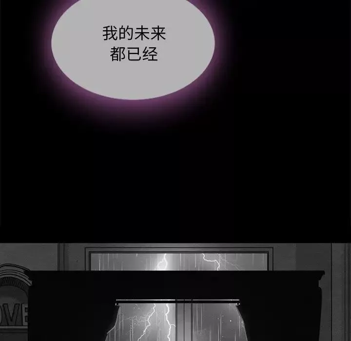 壞血第33话
