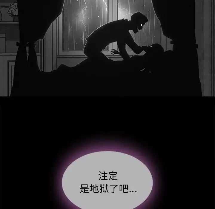 壞血第33话