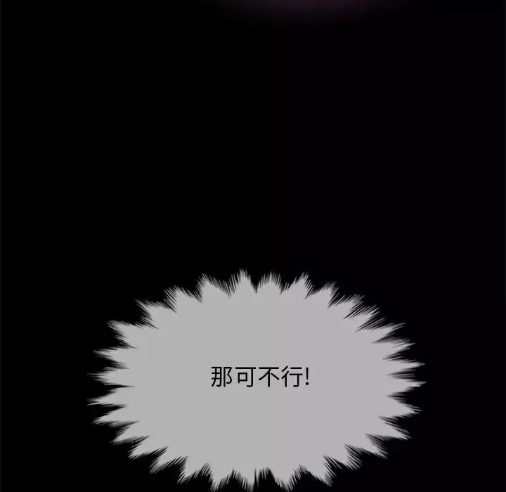 坏血-第33话 - 图片 13