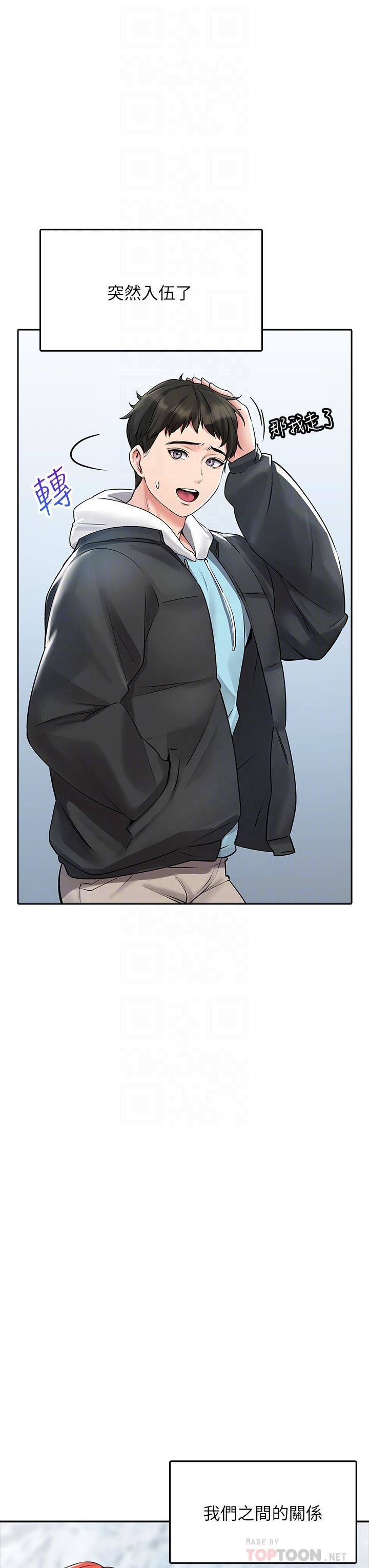 小心你後面♥第24話-最終話-最後抉擇