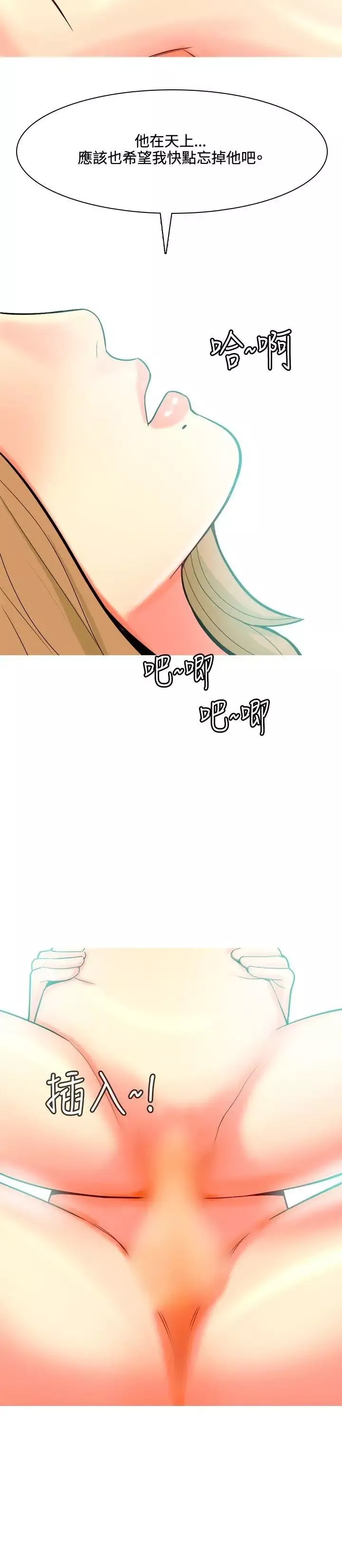 我與妓女結婚了第43話