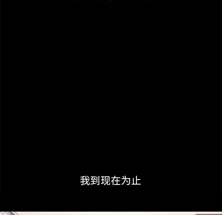 坏血-第33话 - 图片 14