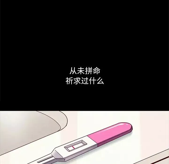 坏血-第33话 - 图片 16