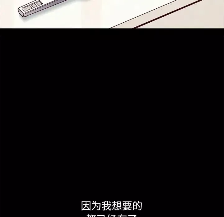 坏血-第33话 - 图片 17