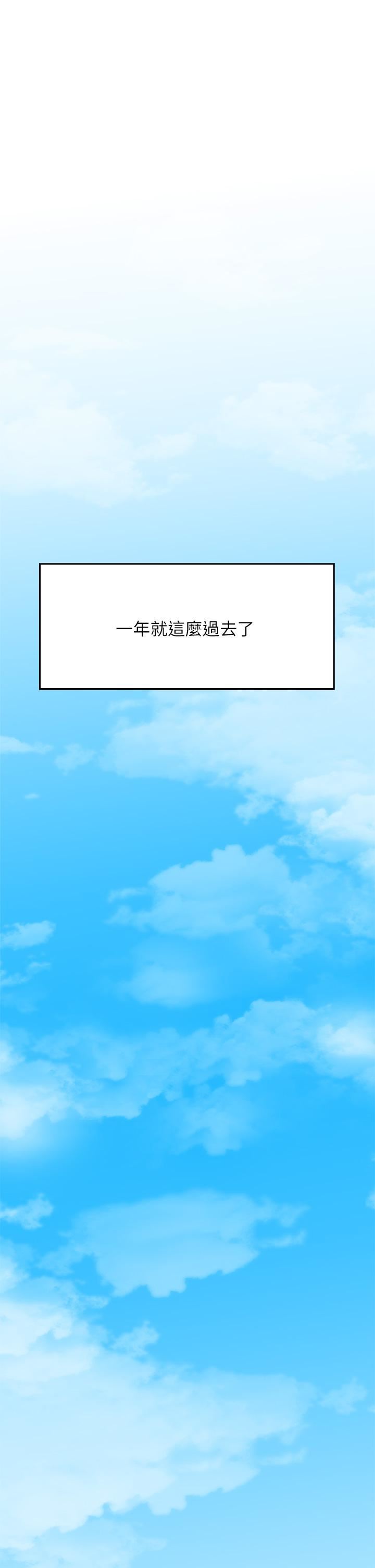 小心你后面♥第24话-最终话-最后抉择