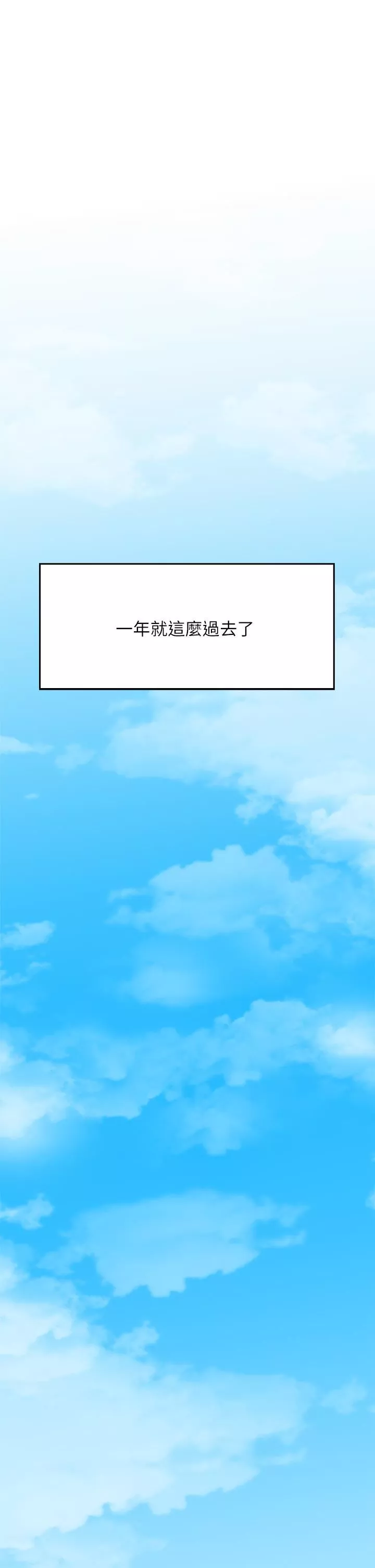 小心你后面♥-第24话-最终话-最后抉择 - 图片 21