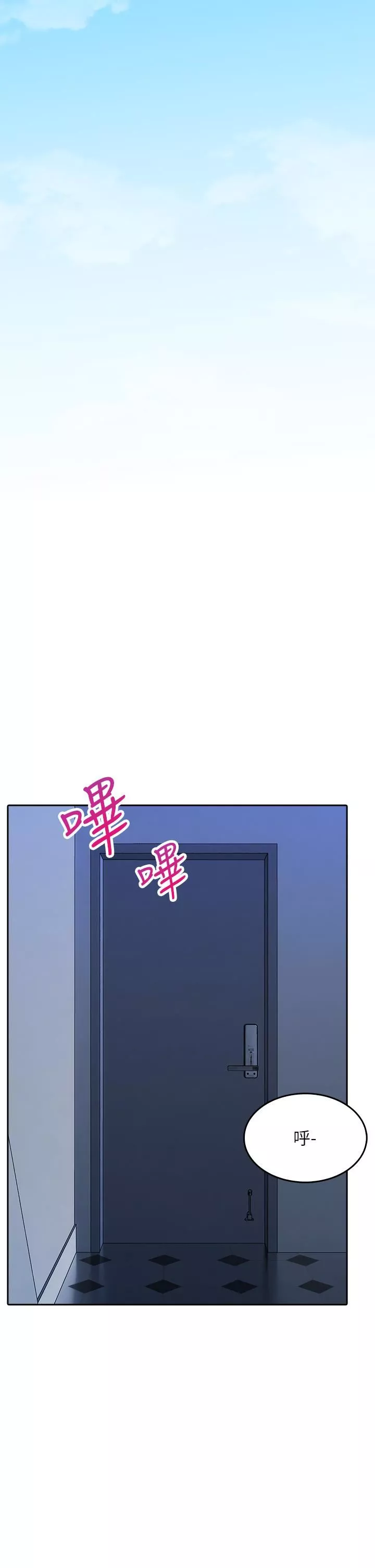 小心你後面♥第24話-最終話-最後抉擇