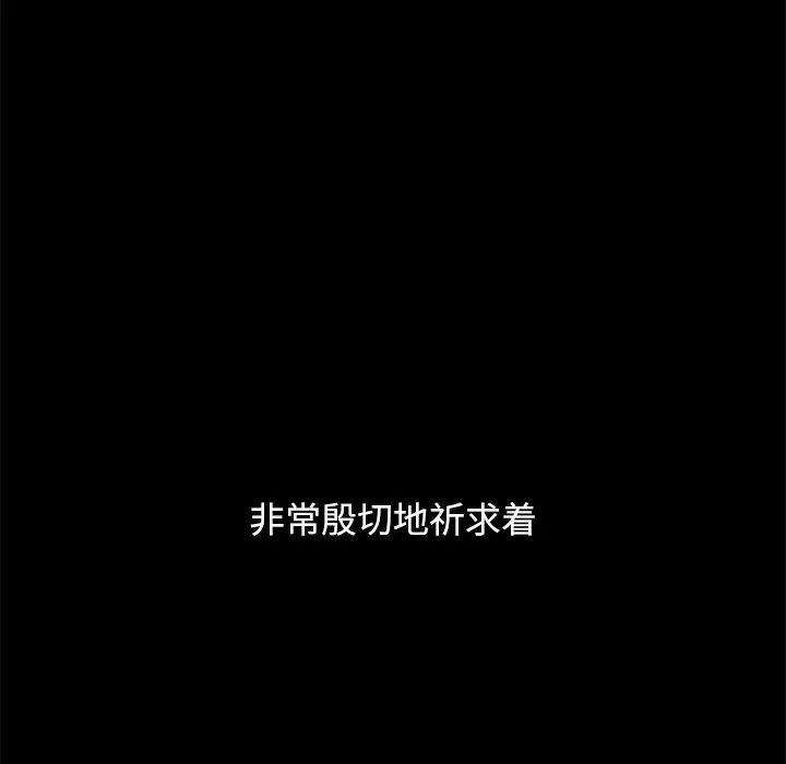 坏血-第33话 - 图片 19