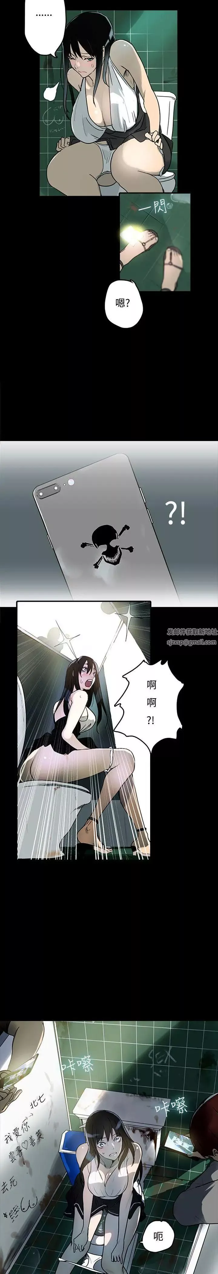 女神网咖-第1话-女神网咖[1] - 图片 24