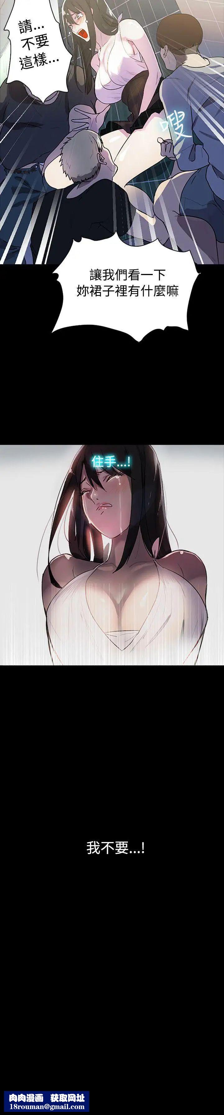 女神网咖第1话-女神网咖[1]