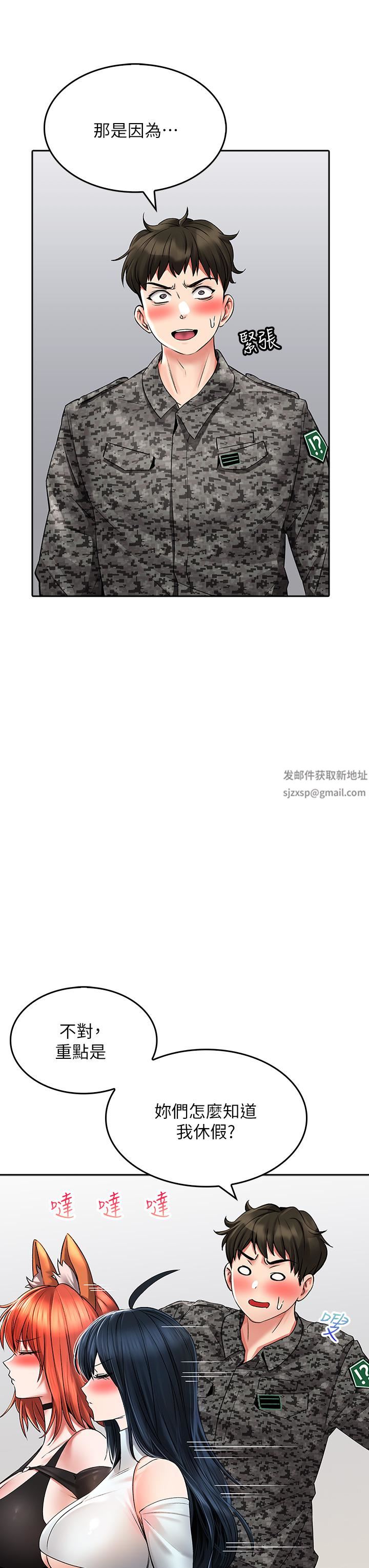 小心你后面♥第24话-最终话-最后抉择