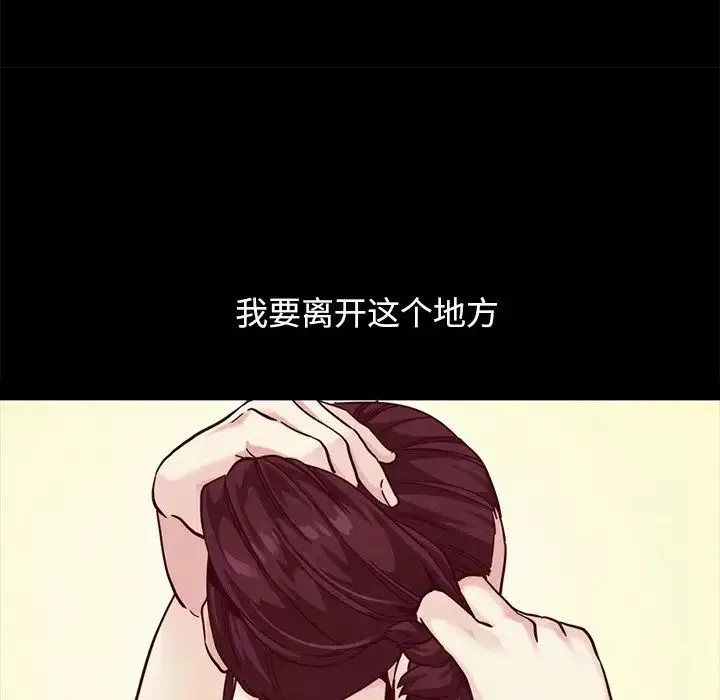 坏血-第33话 - 图片 27
