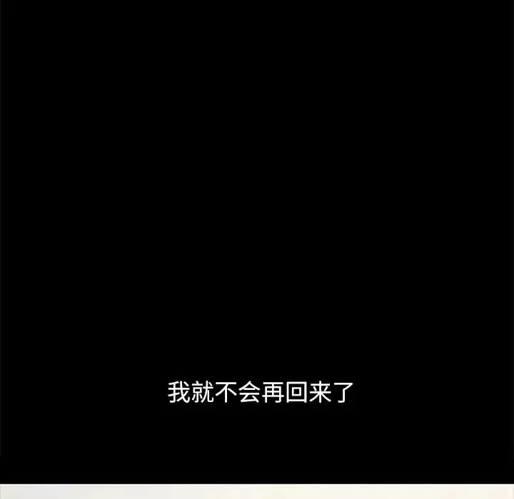 坏血-第33话 - 图片 29