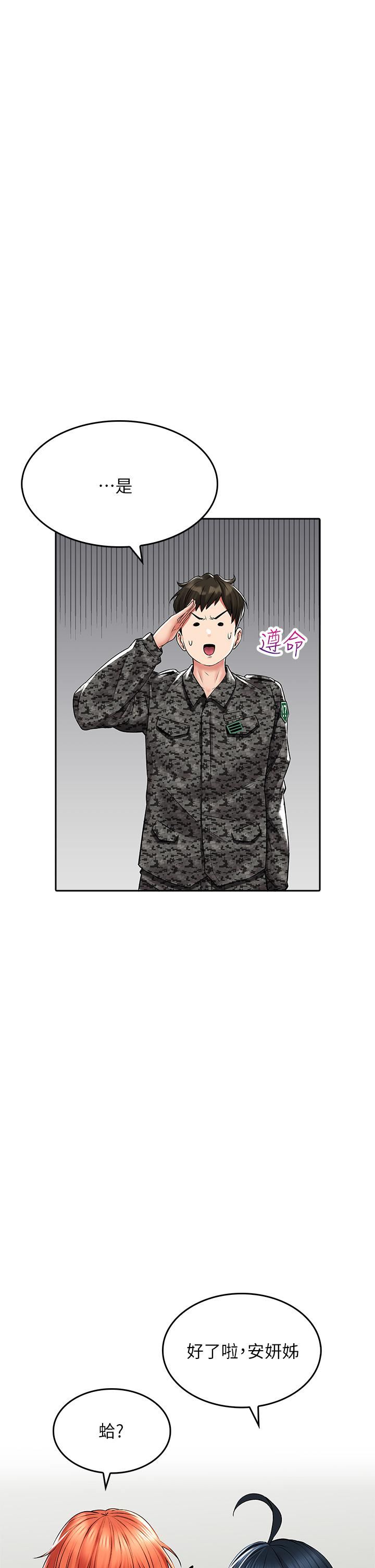 小心你後面♥第24話-最終話-最後抉擇